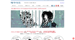 Desktop Screenshot of mypic.jp