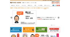 Desktop Screenshot of biz.mypic.jp