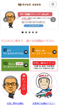 Mobile Screenshot of biz.mypic.jp