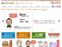 Tablet Screenshot of biz.mypic.jp